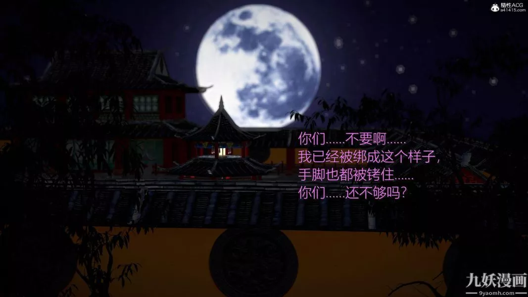 [3D]黃蓉襄陽後記-童黨01-09[完]第07章【第01話】
