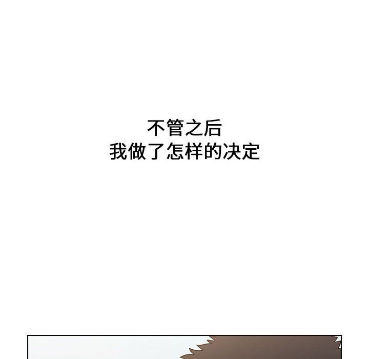 小孩子才做选择第19话