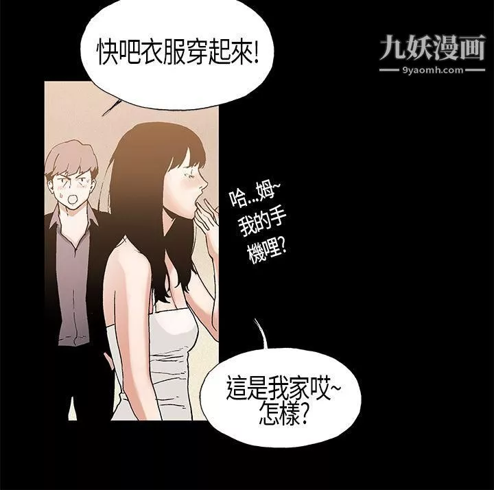 醜聞第一季第6話