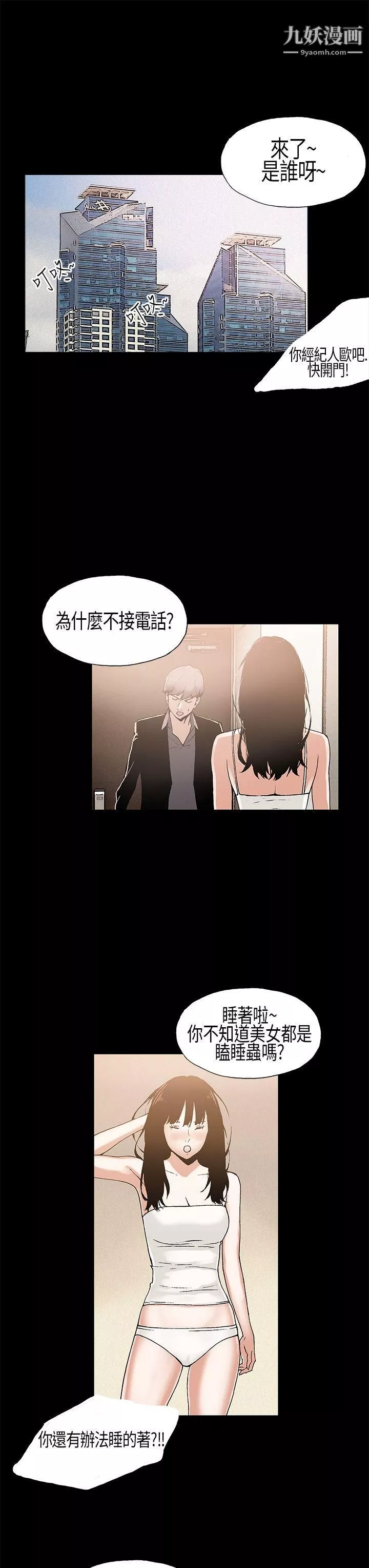 醜聞第一季第6話
