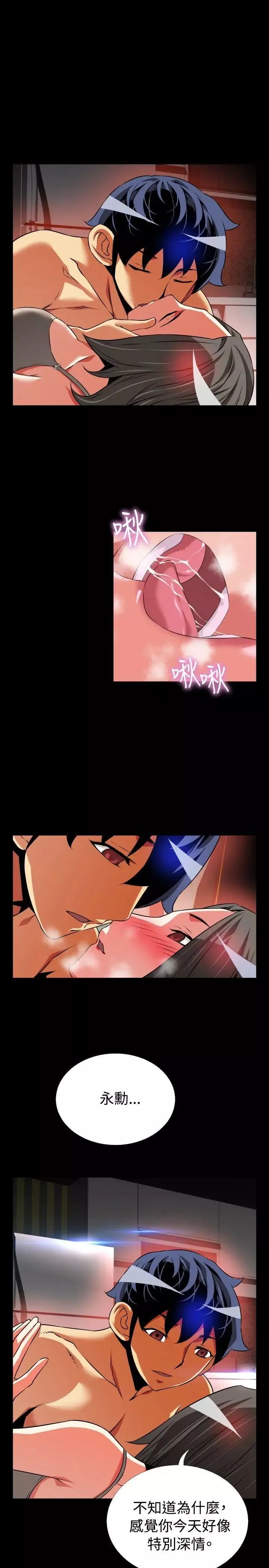 戀愛輔助器第63話