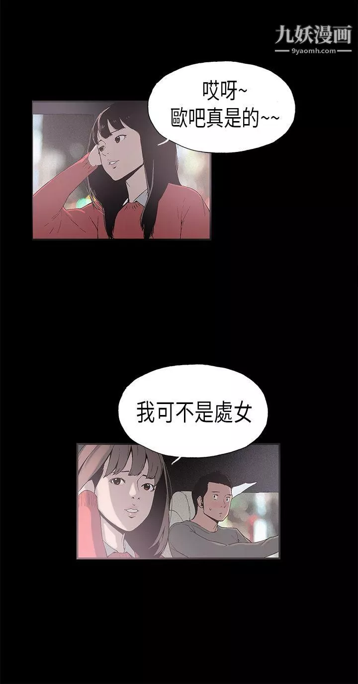 醜聞第一季第7話