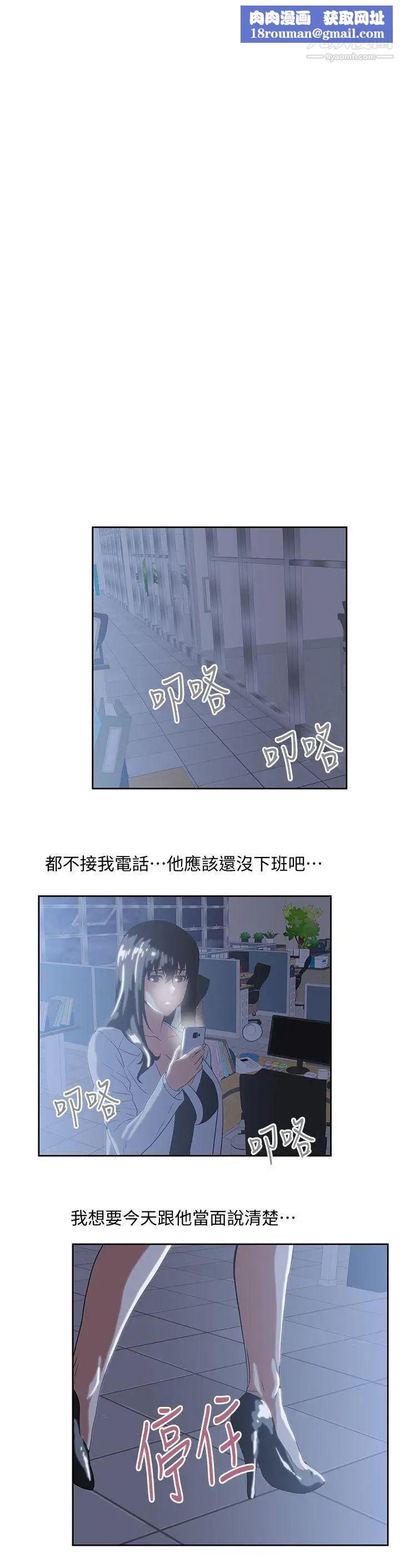女上男下第30話-請繼續教訓我