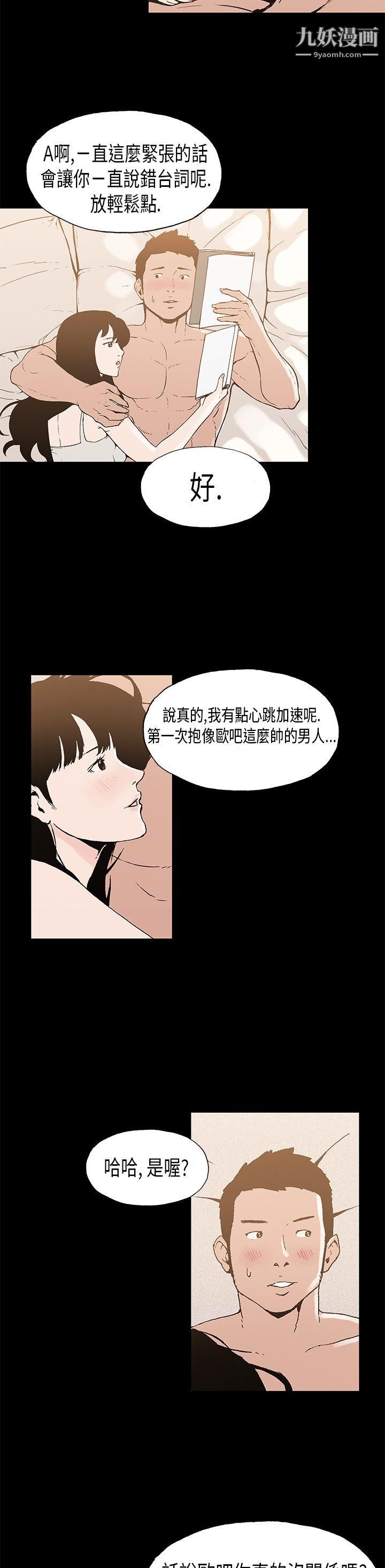 丑闻第一季第7话