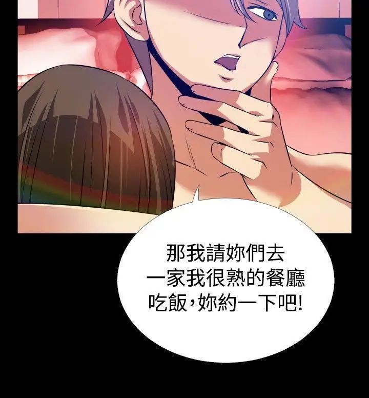 恋爱辅助器第63话