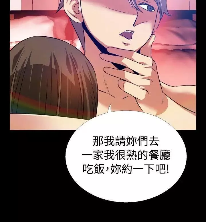 戀愛輔助器第63話
