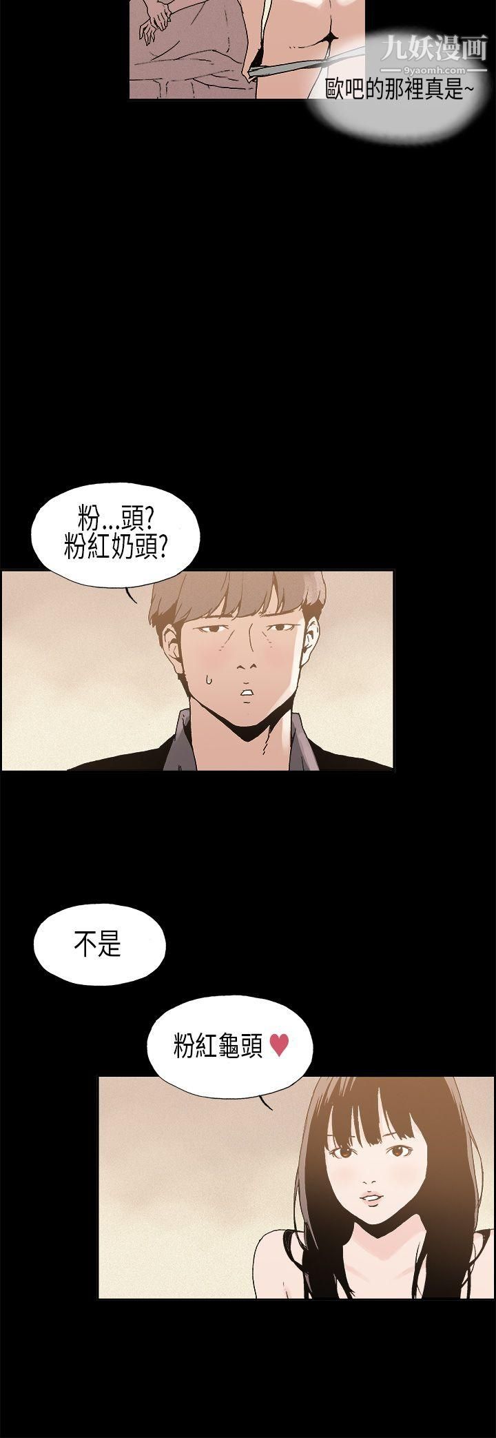 丑闻第一季第8话
