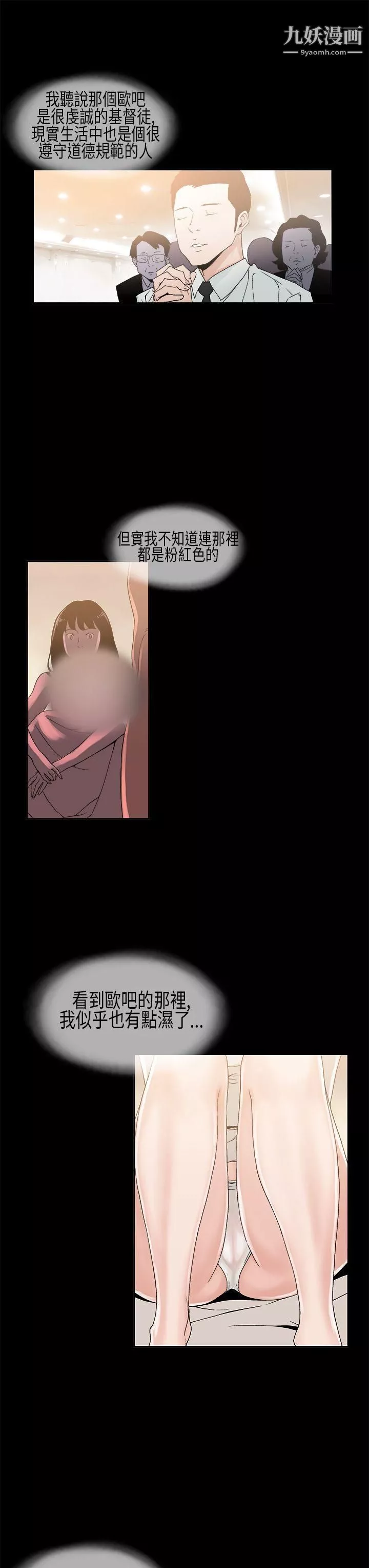 醜聞第一季第8話