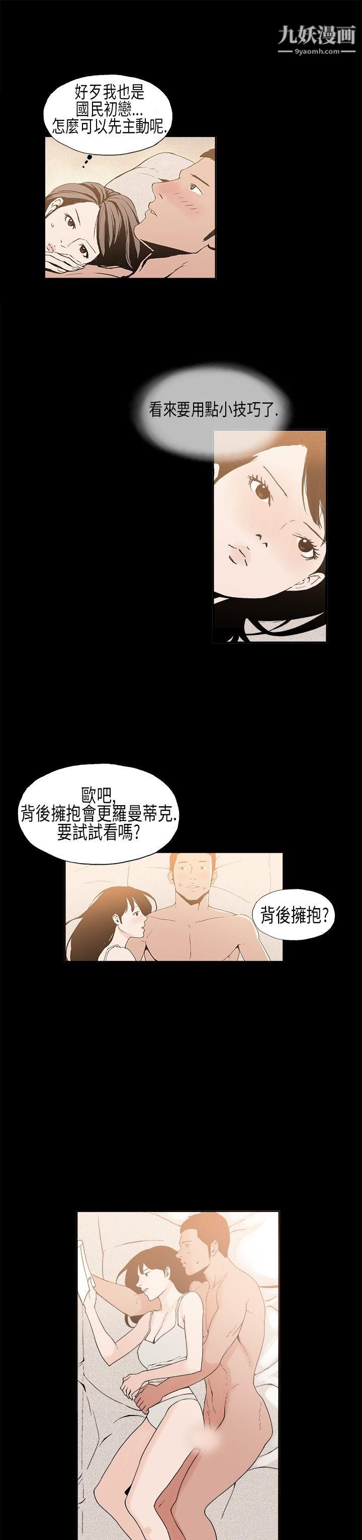 醜聞第一季第8話