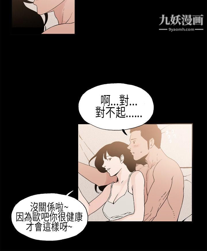 醜聞第一季第8話
