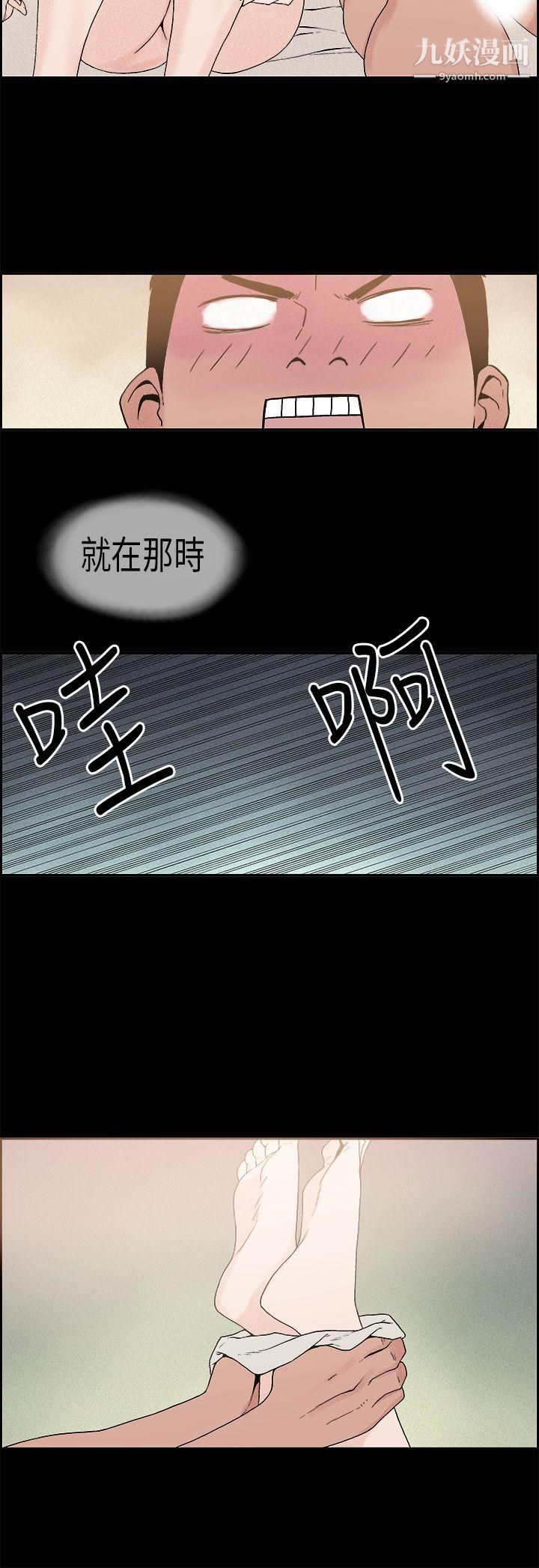 醜聞第一季第8話