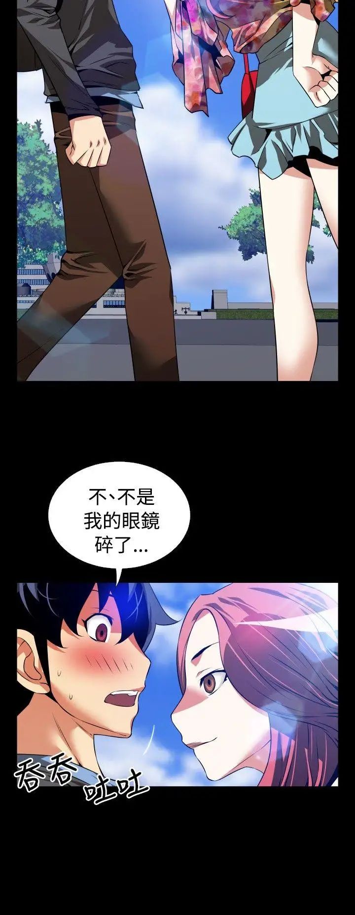 恋爱辅助器第64话