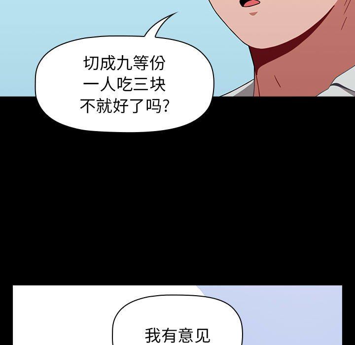 小孩子才做选择第20话