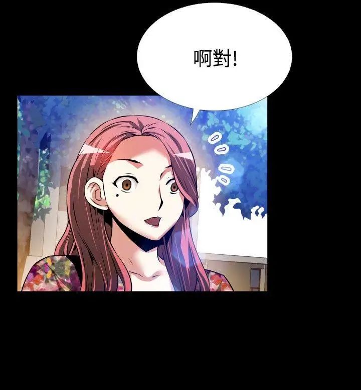 恋爱辅助器第64话
