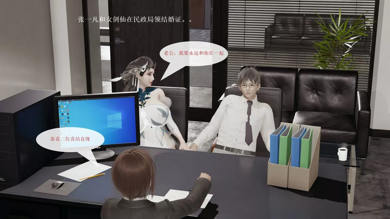 [3D]屌絲的復仇第06話-最終話