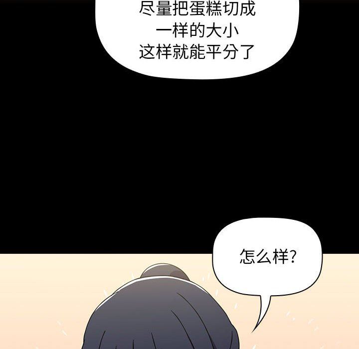 小孩子才做选择第20话
