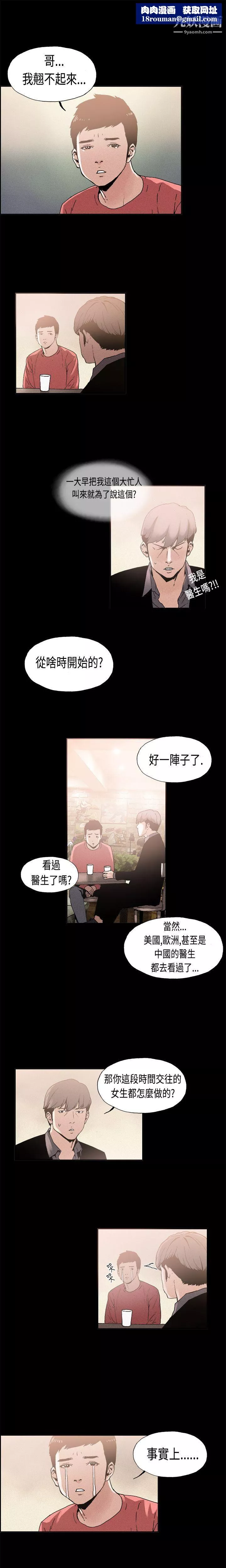 醜聞第一季第10話