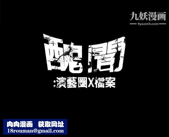 丑闻第一季第10话