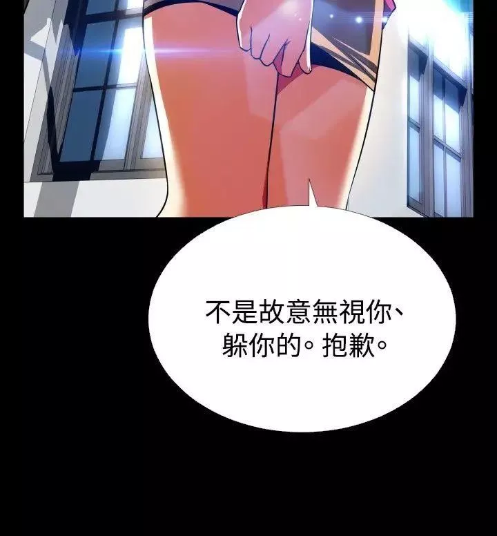 戀愛輔助器第65話