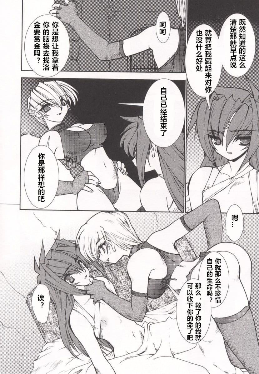 [龙炎狼牙]魂の锁[村长个人汉化][龙炎狼牙]魂の锁[村长个人汉化]