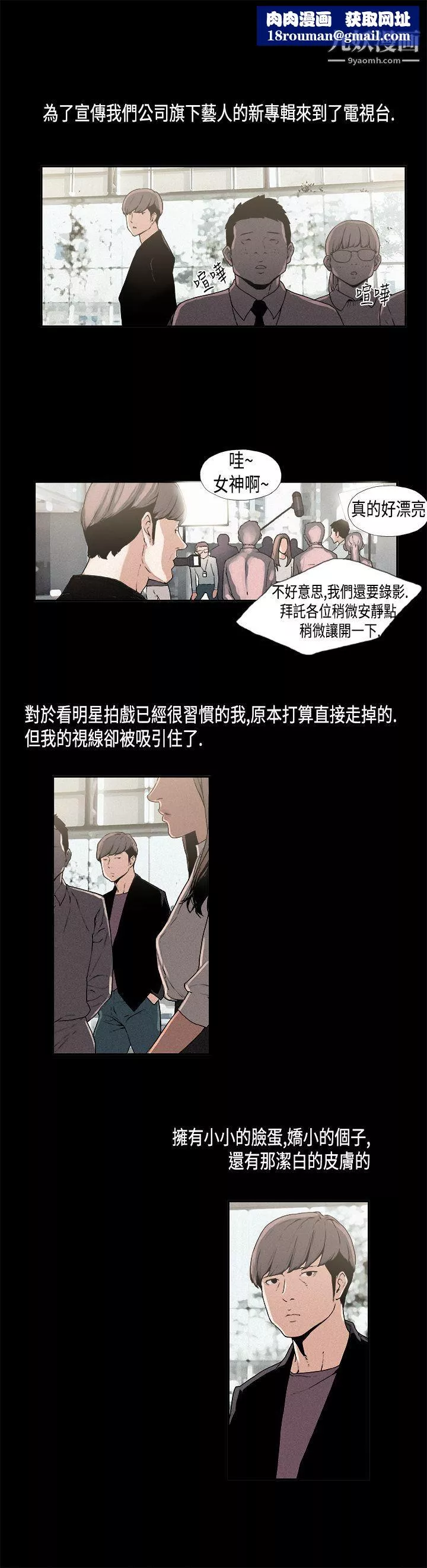 醜聞第一季第11話