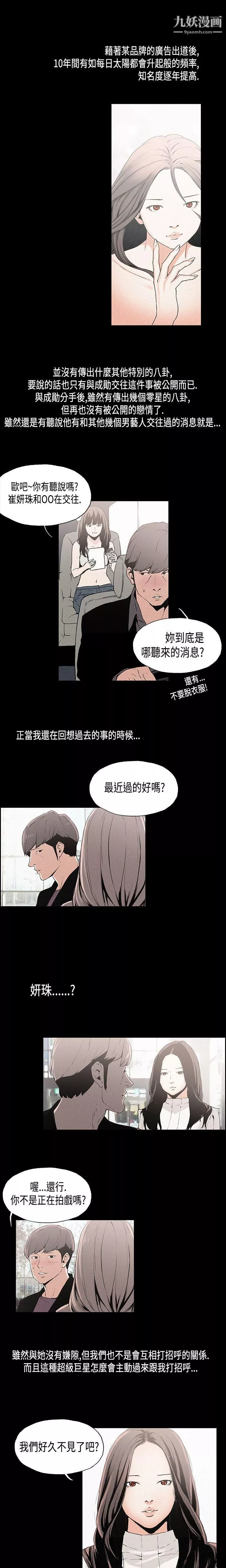 醜聞第一季第11話