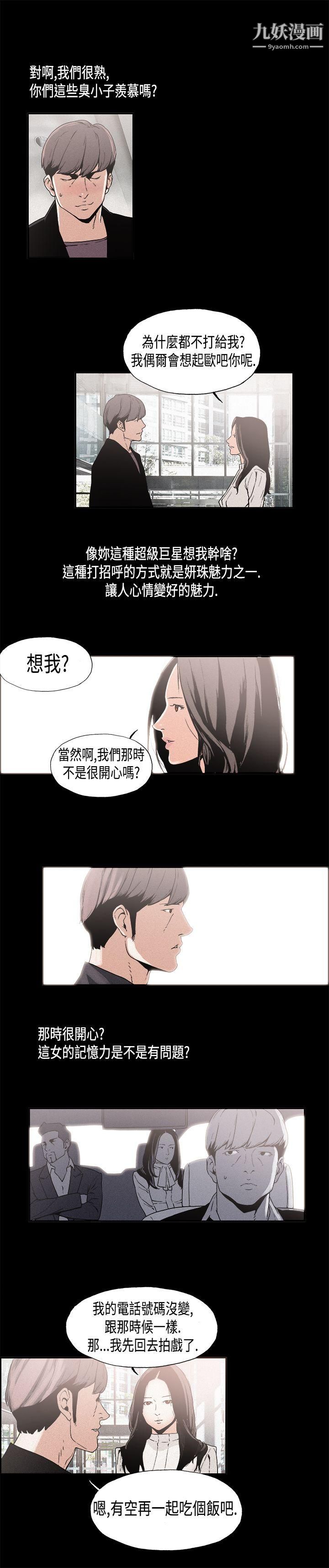 丑闻第一季第11话