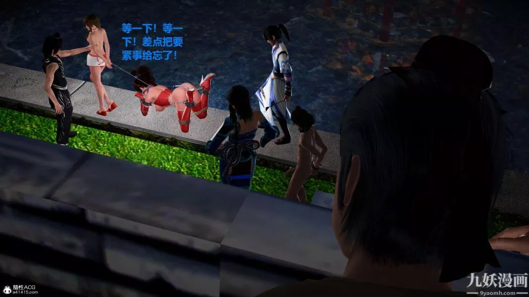 [3D]黃蓉襄陽後記-童黨01-09[完]第08章【第01話】
