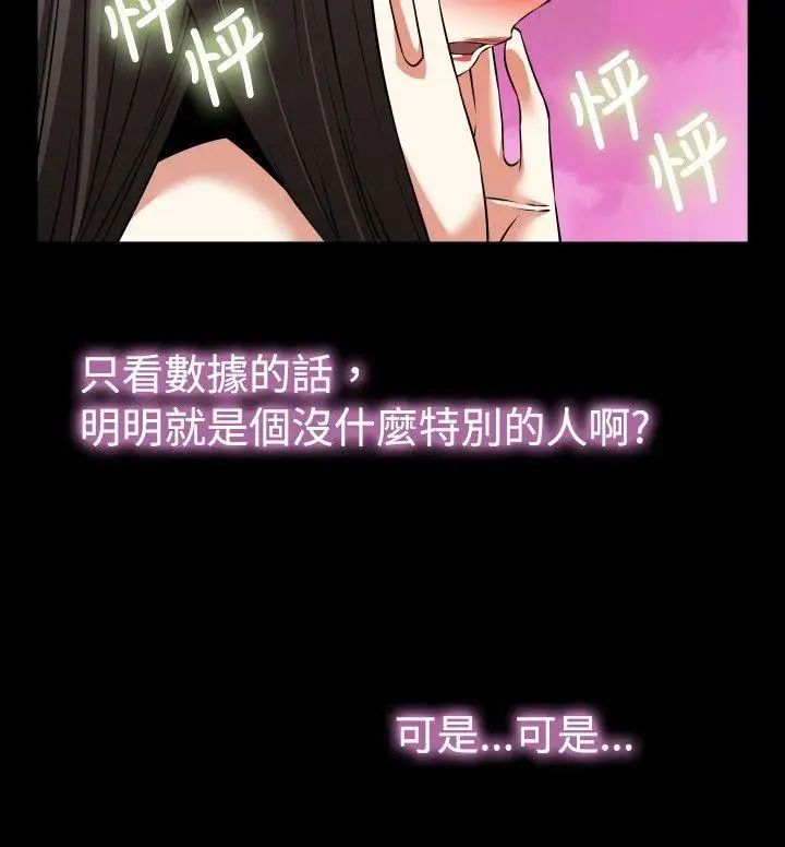 恋爱辅助器第65话