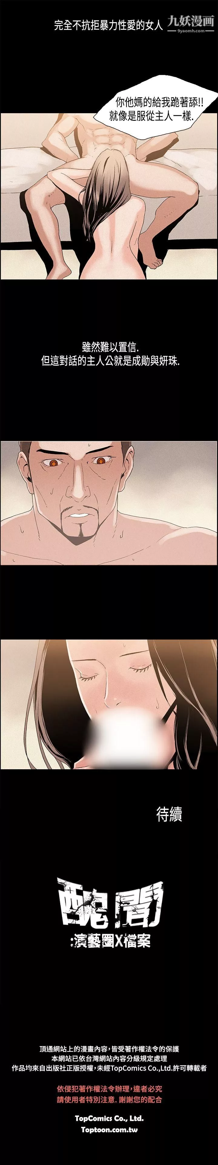 醜聞第一季第11話