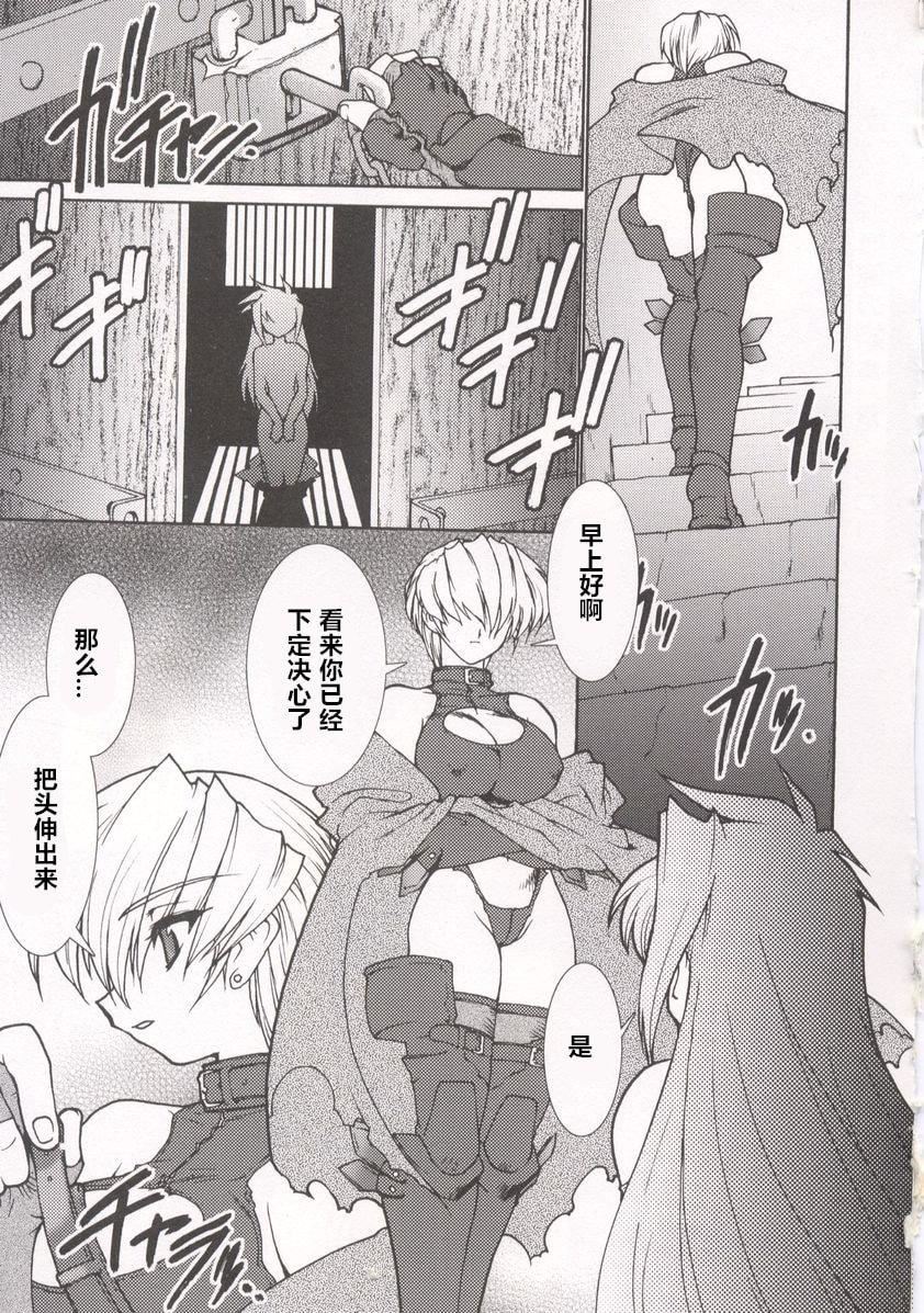 [龙炎狼牙]魂の锁[村长个人汉化][龙炎狼牙]魂の锁[村长个人汉化]