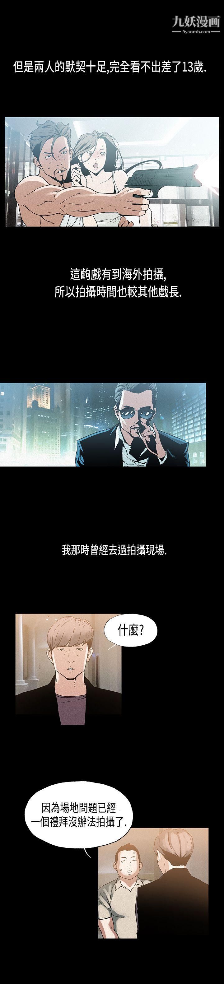 丑闻第一季第12话