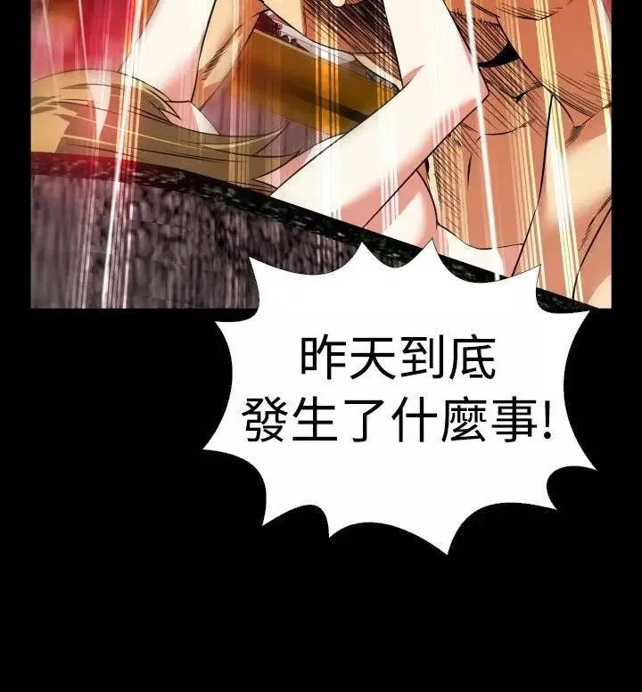 戀愛輔助器第65話