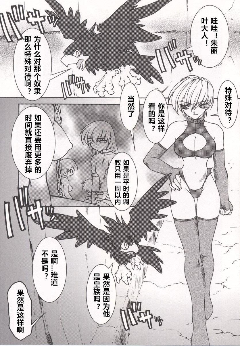 [龙炎狼牙]魂の锁[村长个人汉化][龙炎狼牙]魂の锁[村长个人汉化]