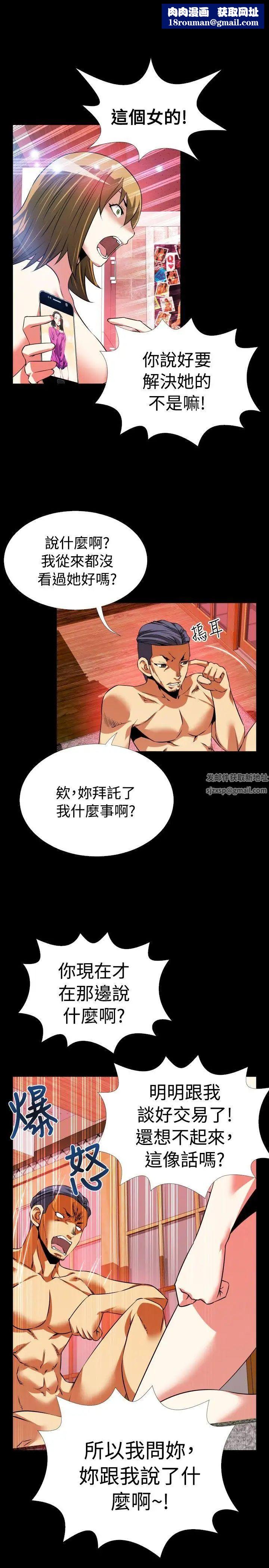 恋爱辅助器第66话