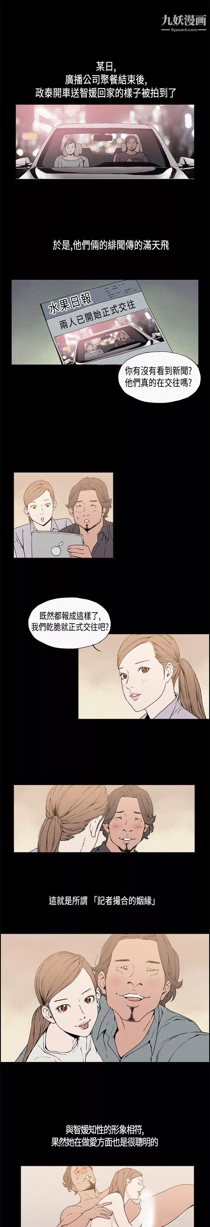 醜聞第一季第13話