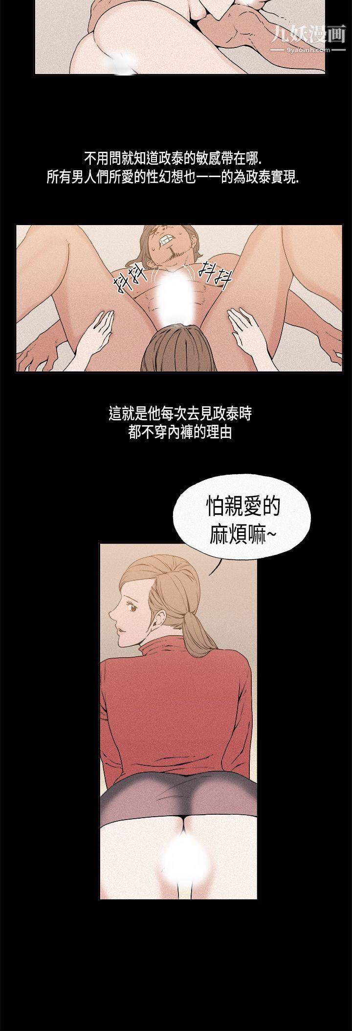 丑闻第一季第13话