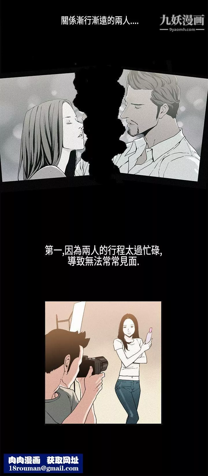 醜聞第一季第13話