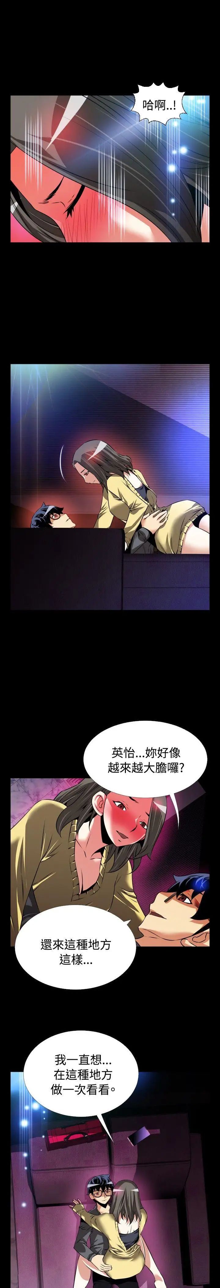 恋爱辅助器第66话