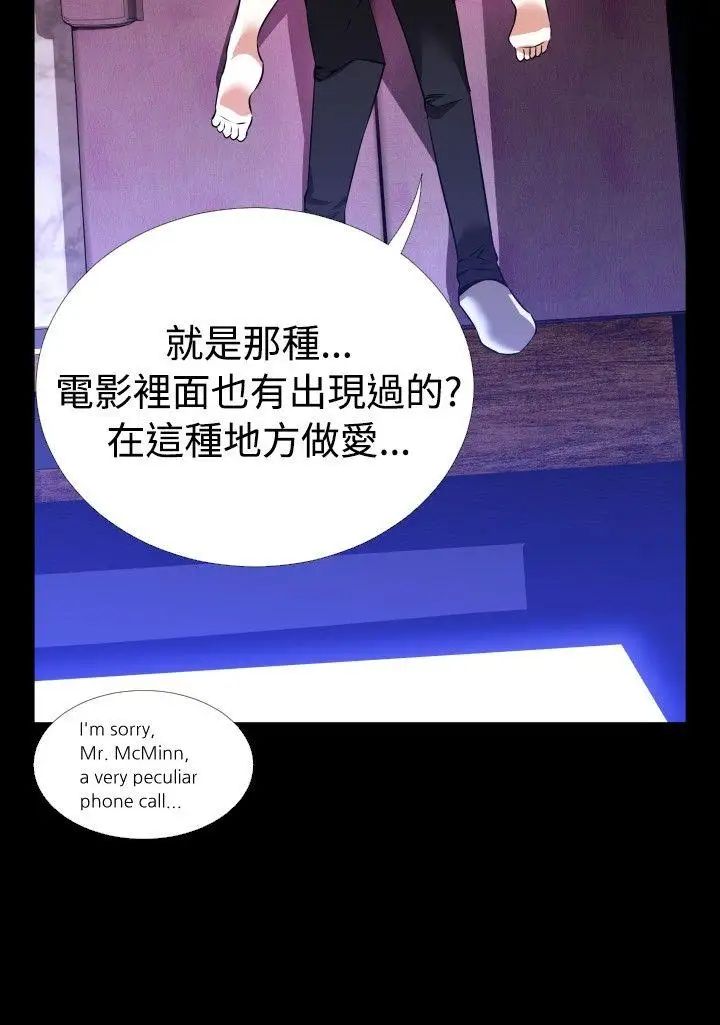 恋爱辅助器第66话