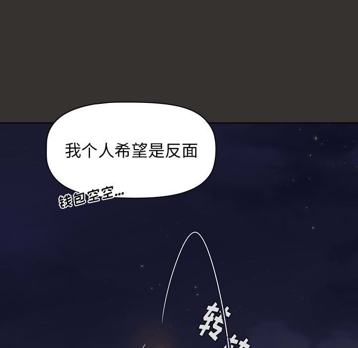 小孩子才做选择第20话
