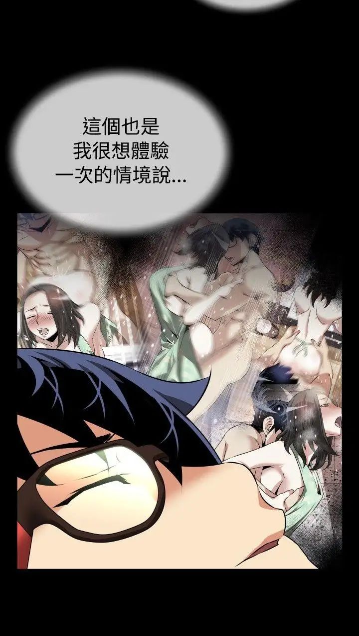 恋爱辅助器第66话