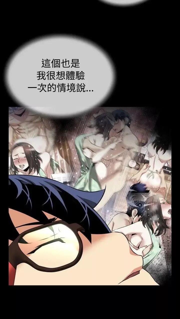 戀愛輔助器第66話