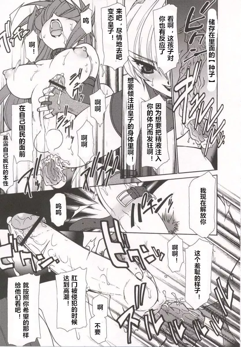 [龍炎狼牙]魂の鎖[村長個人漢化][龍炎狼牙]魂の鎖[村長個人漢化]