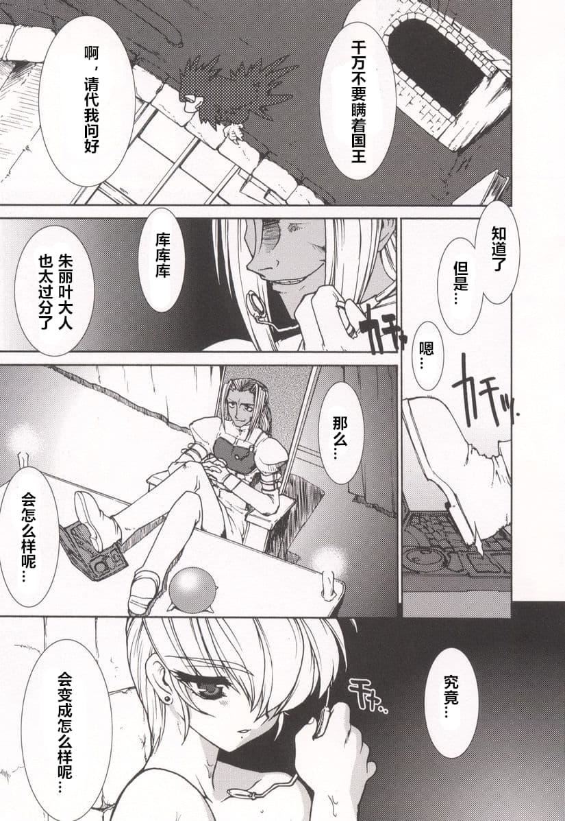 [龙炎狼牙]魂の锁[村长个人汉化][龙炎狼牙]魂の锁[村长个人汉化]