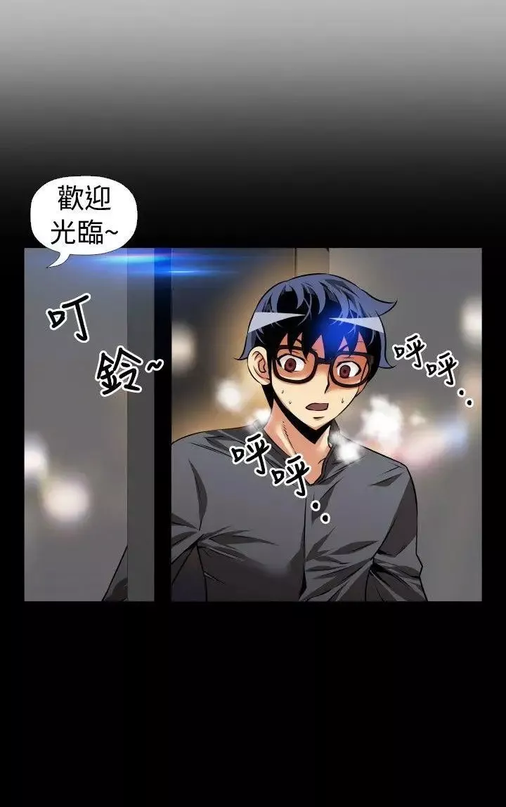 戀愛輔助器第67話