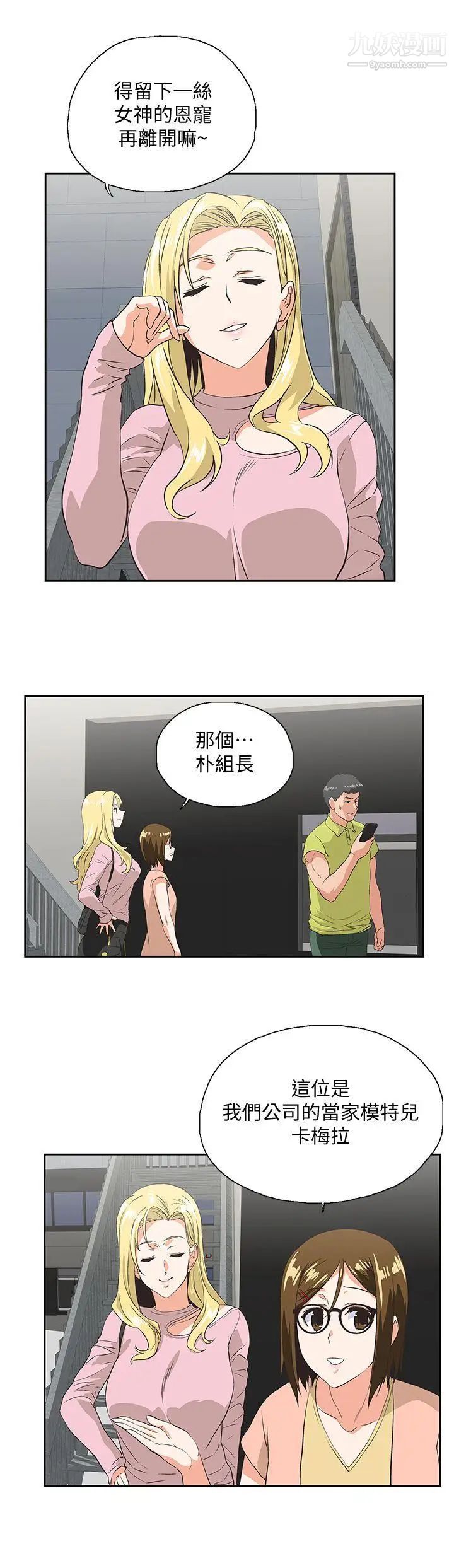 女上男下第33话-不要想太多