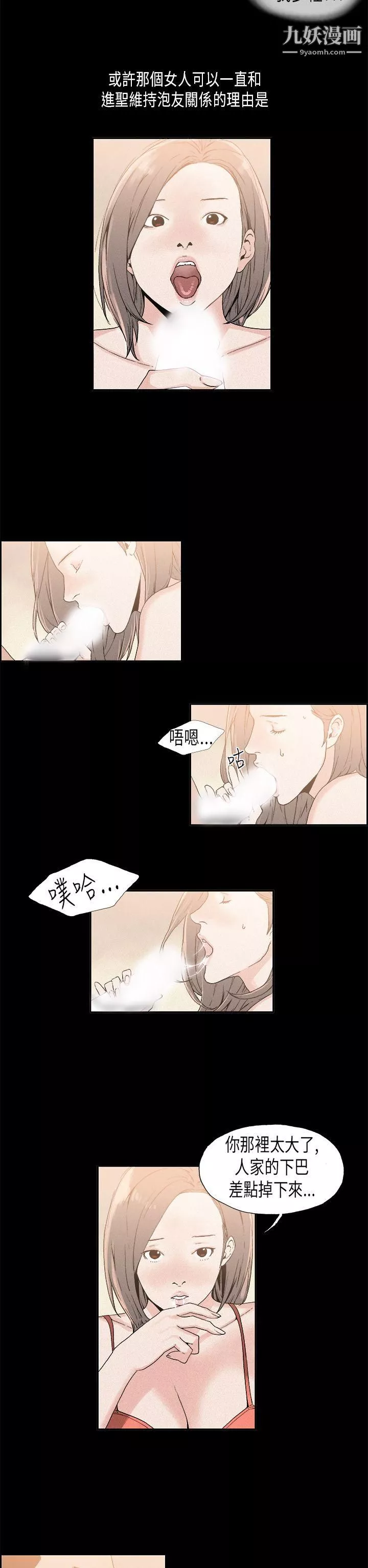 醜聞第一季第16話