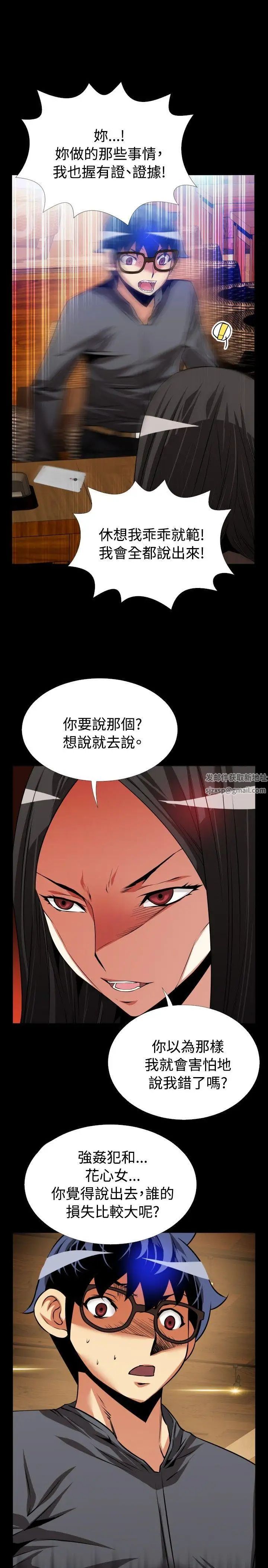 恋爱辅助器第67话