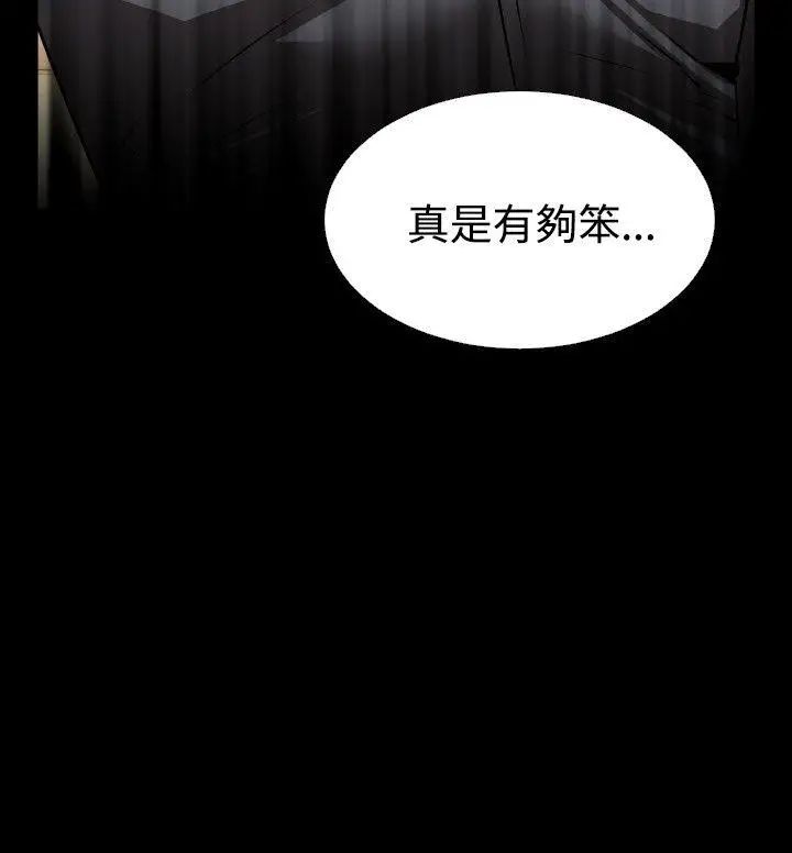 恋爱辅助器第67话